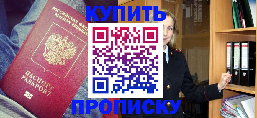 регистрация в Осе