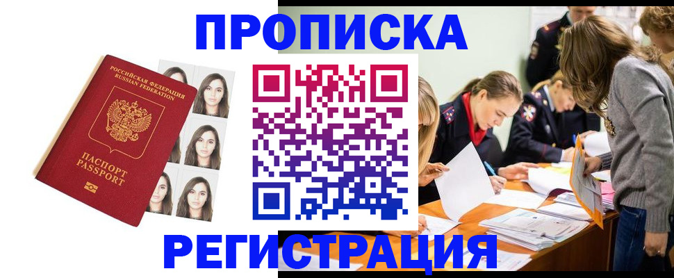 где прописаться в Осе