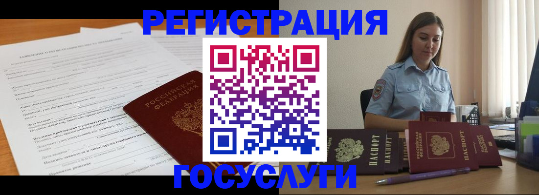 временная регистрация гарантия в Осе