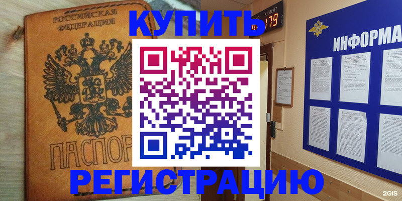 найти адрес прописки в Осе