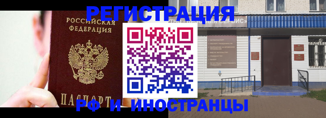 временная регистрация надежно в Осе